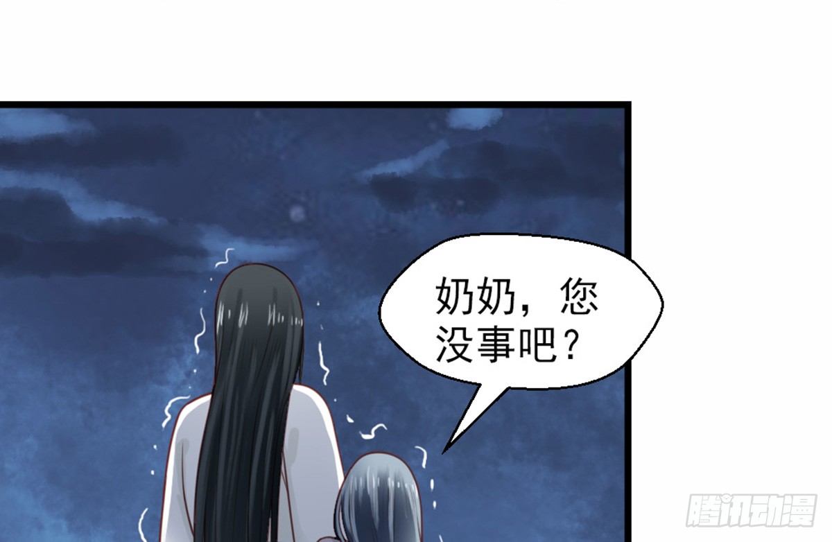 《娇女毒妃》第十三话 第6页