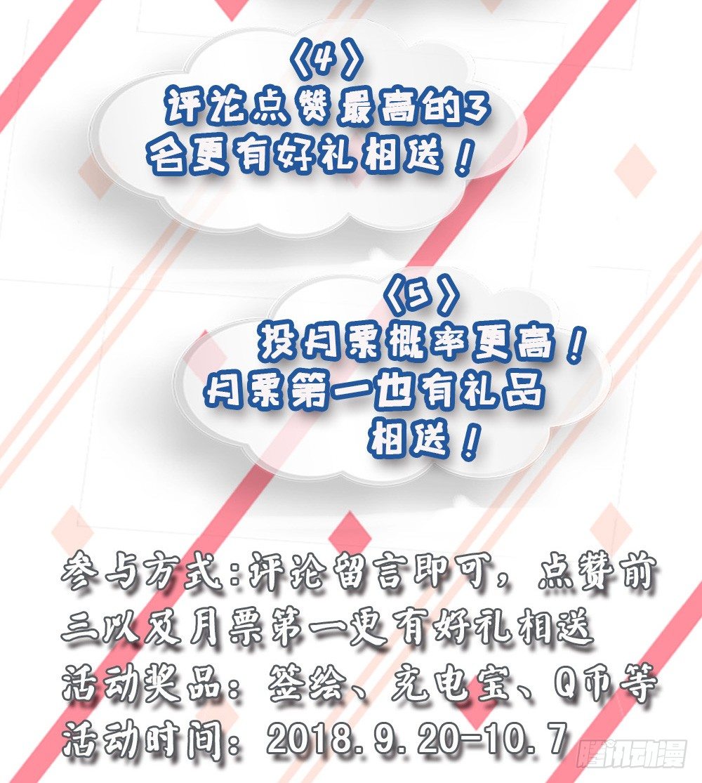 《娇女毒妃》破亿福利 第3页