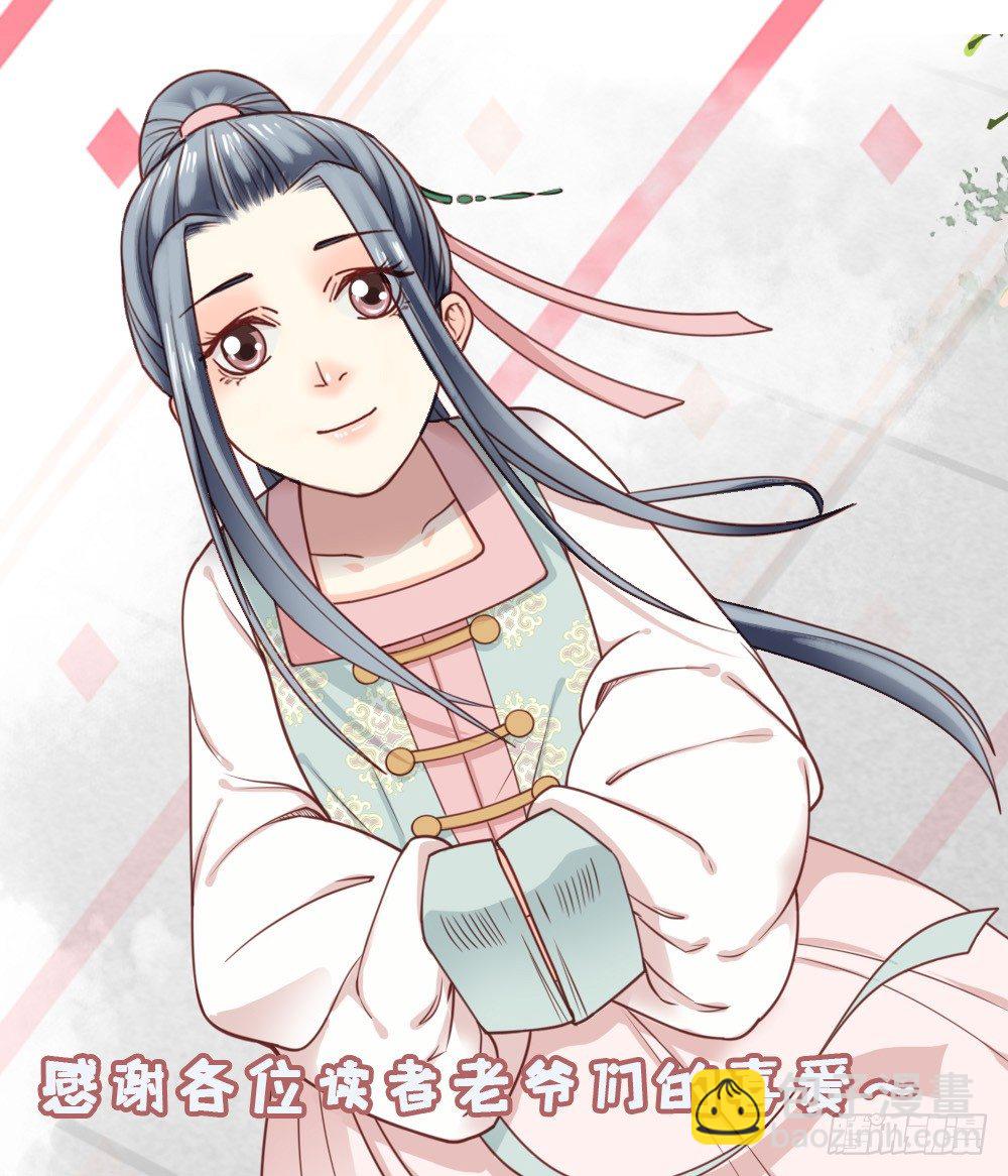 《娇女毒妃》破亿福利 第4页