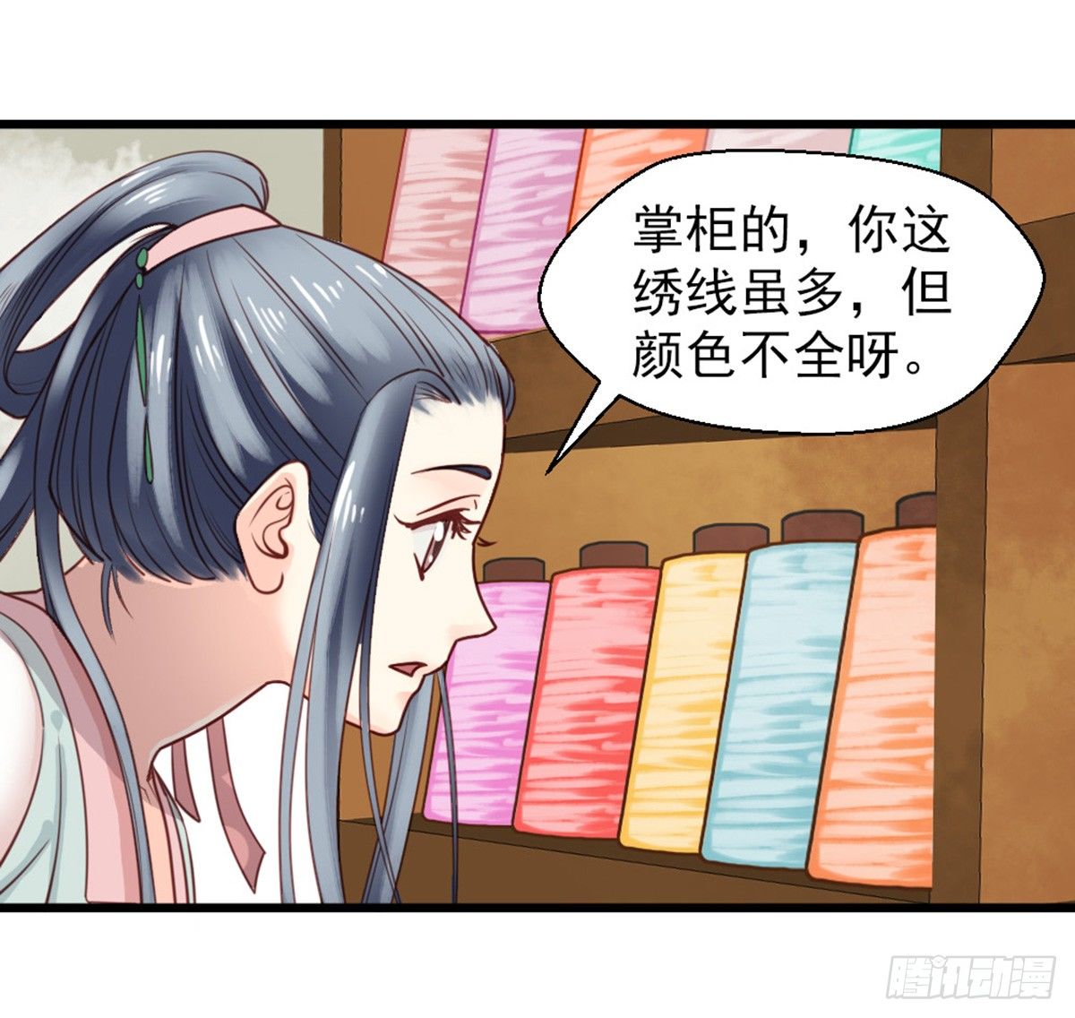 《娇女毒妃》第十八话 第11页