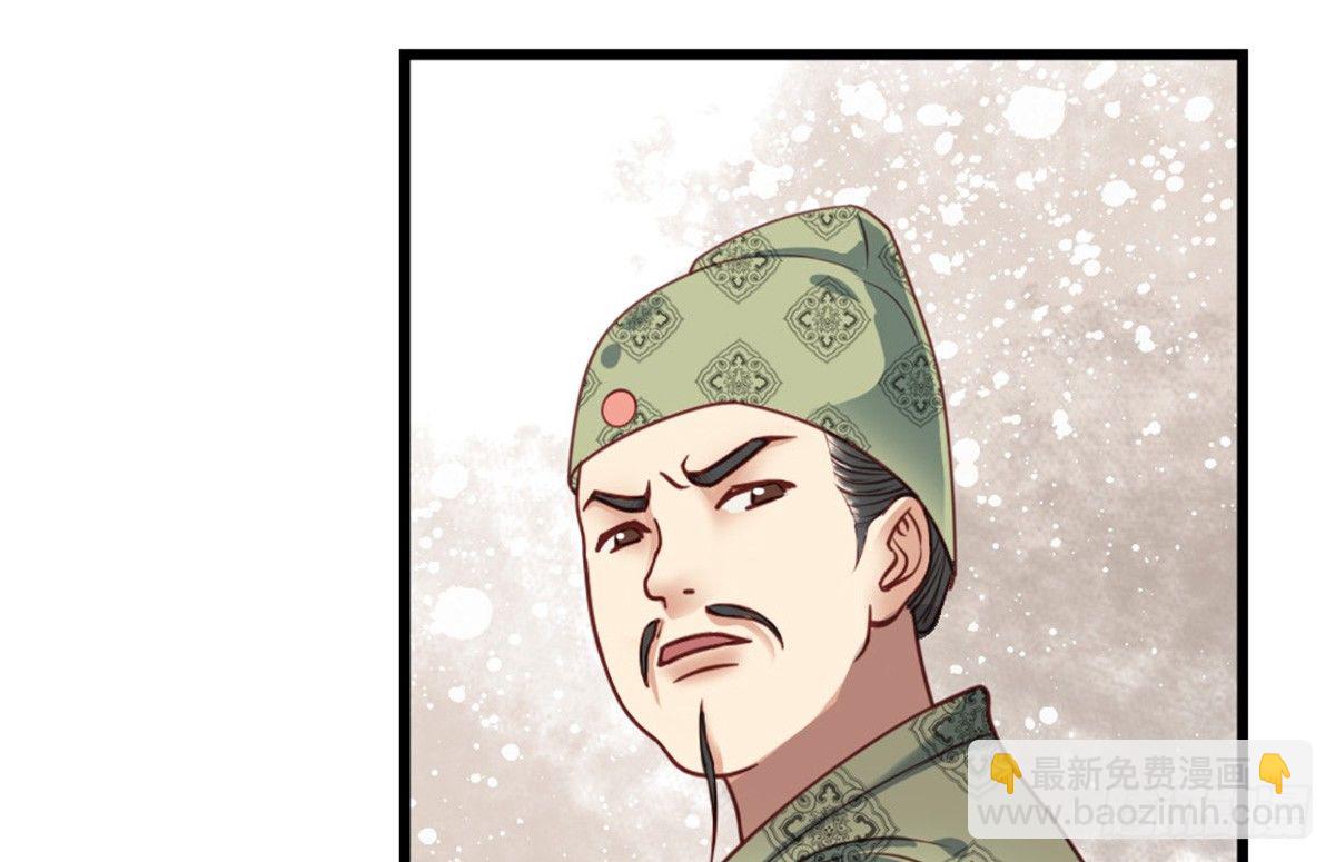 《娇女毒妃》第十八话 第12页