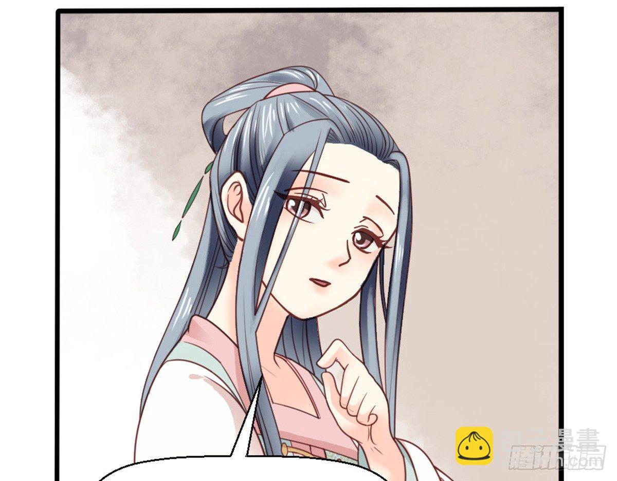 《娇女毒妃》第十八话 第17页