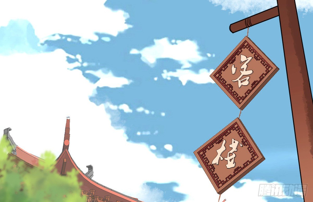 《娇女毒妃》第十八话 第21页