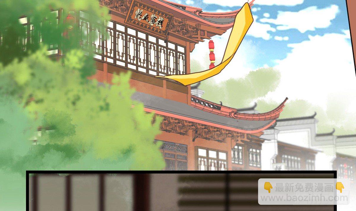 《娇女毒妃》第十八话 第22页