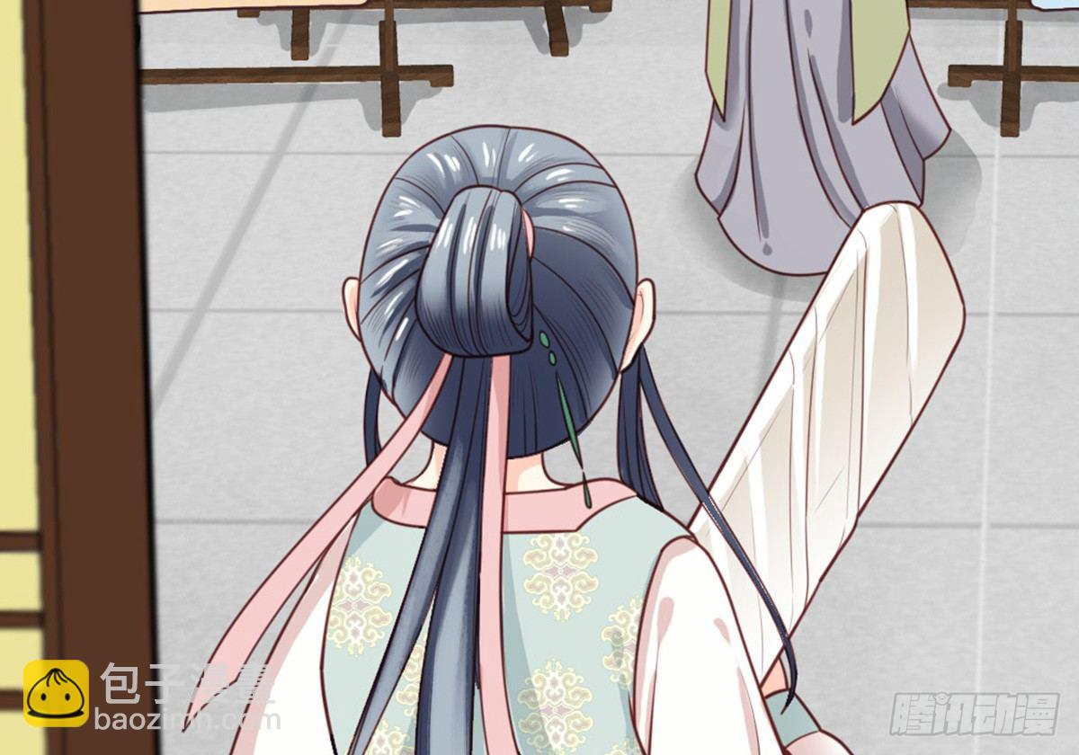 《娇女毒妃》第十八话 第36页