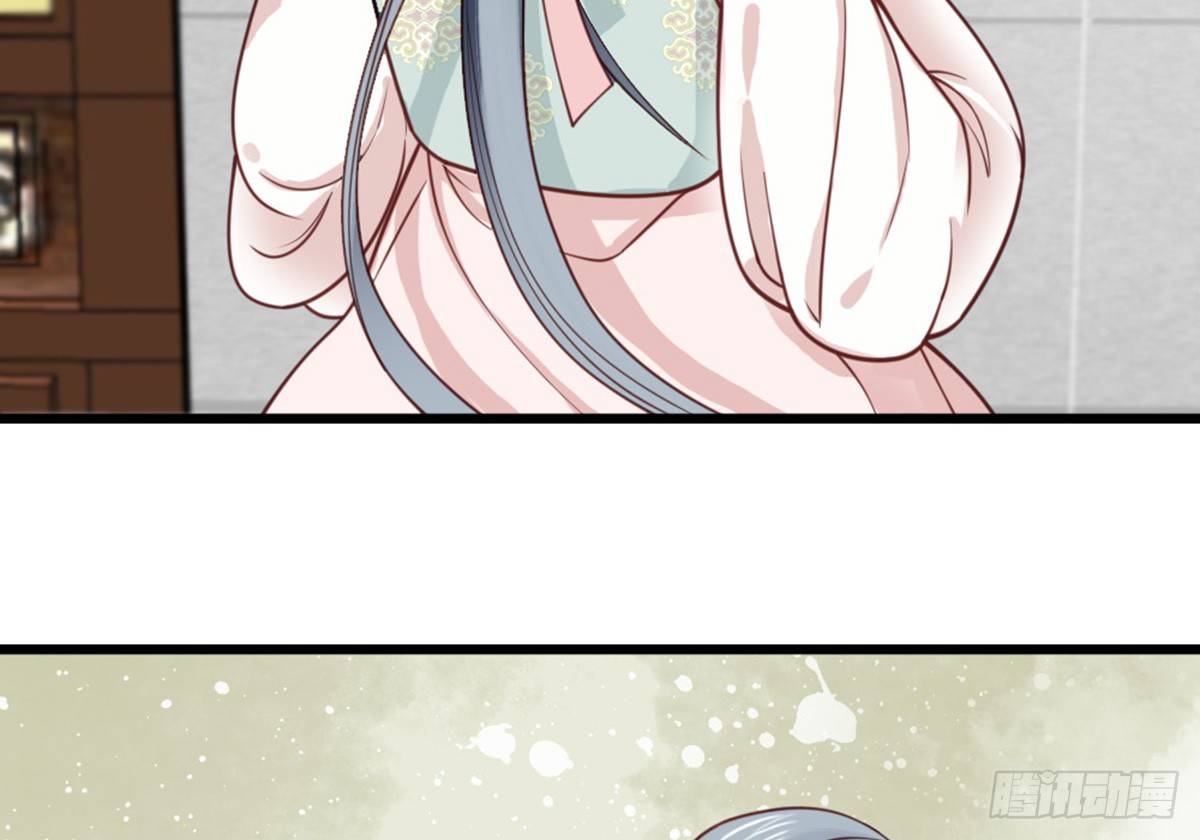 《娇女毒妃》第十八话 第37页