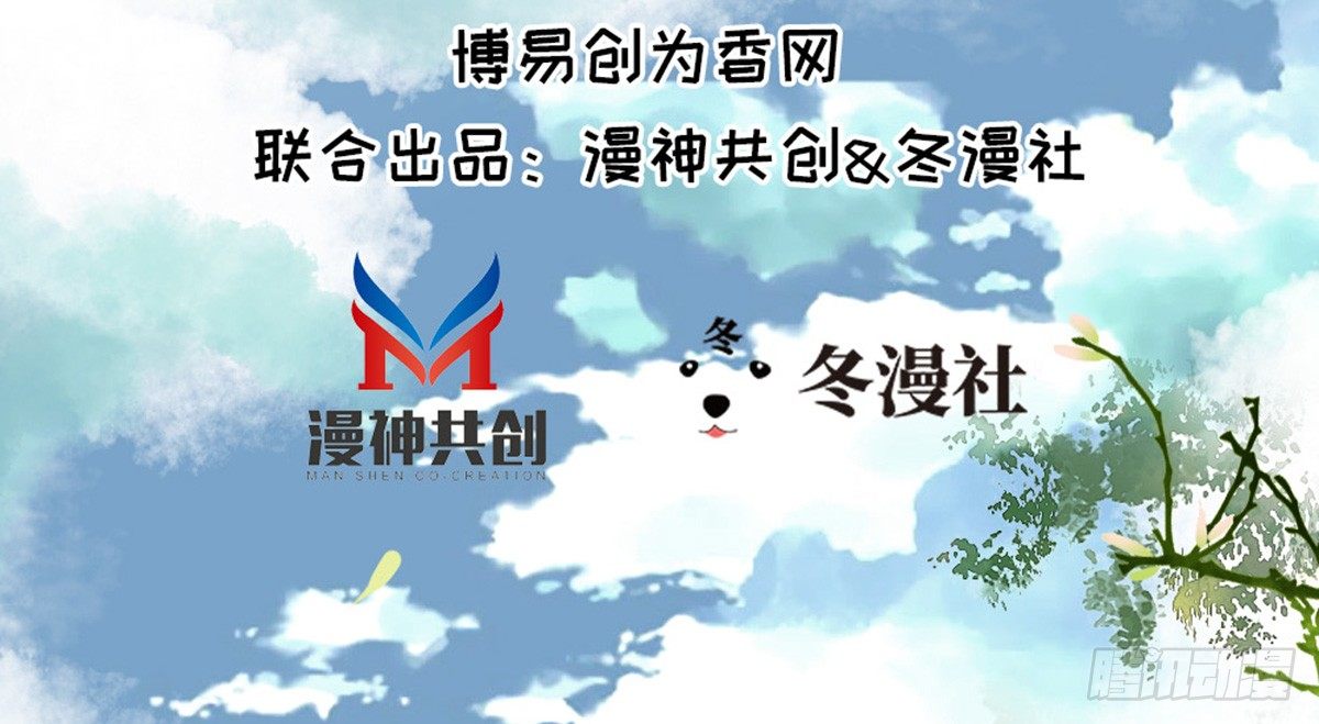 《娇女毒妃》第十八话 第3页