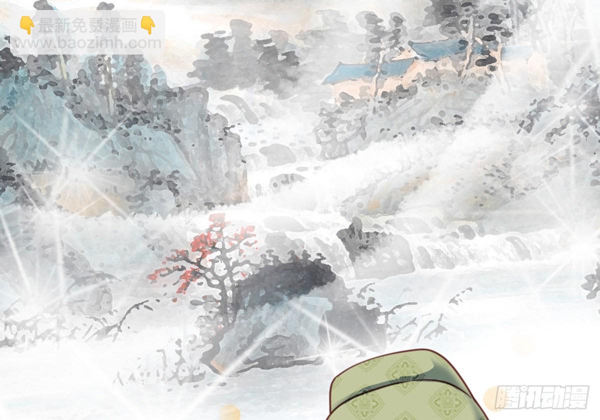 《娇女毒妃》第十八话 第41页