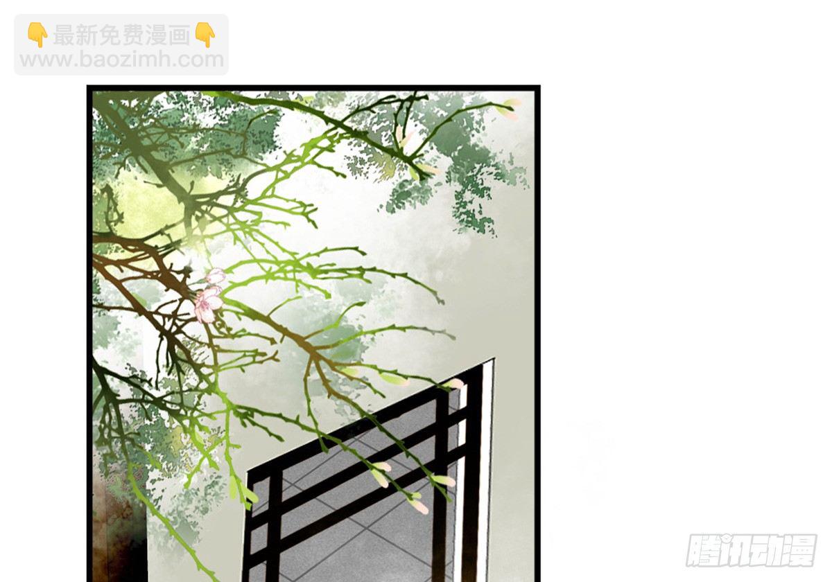 《娇女毒妃》第十八话 第43页