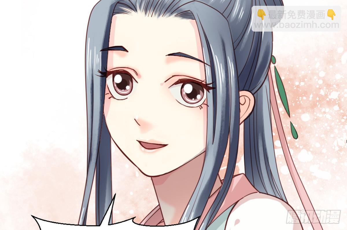 《娇女毒妃》第十八话 第49页