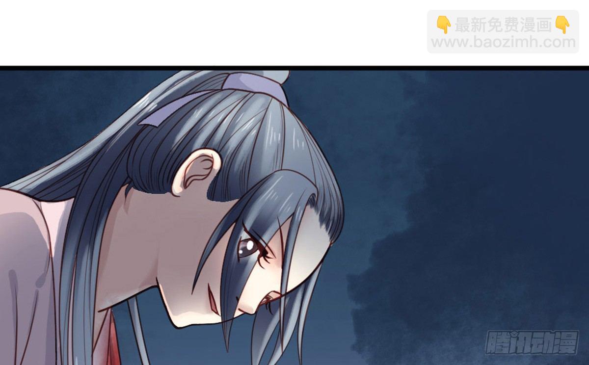 《娇女毒妃》第十六话 第11页