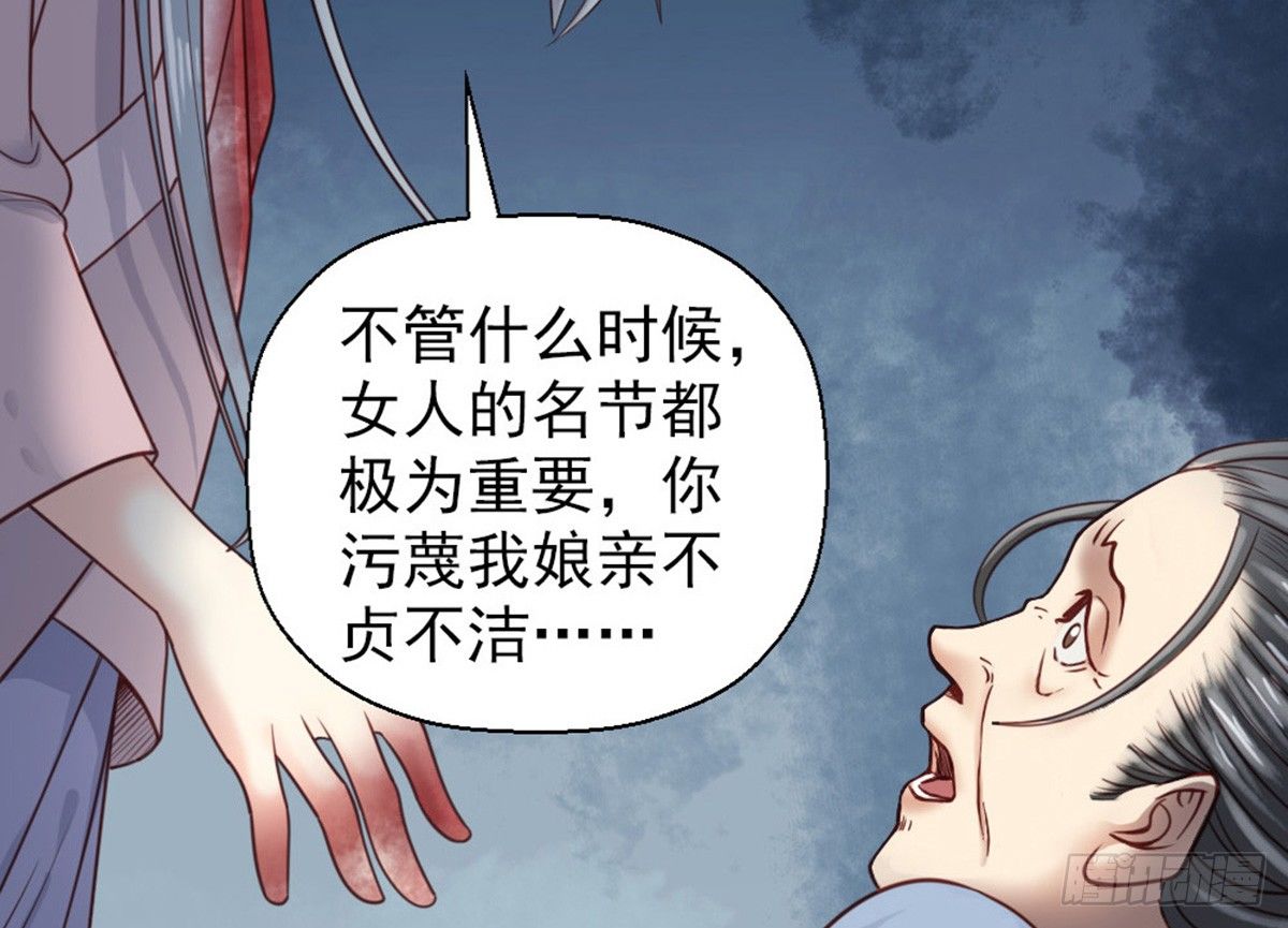 《娇女毒妃》第十六话 第12页