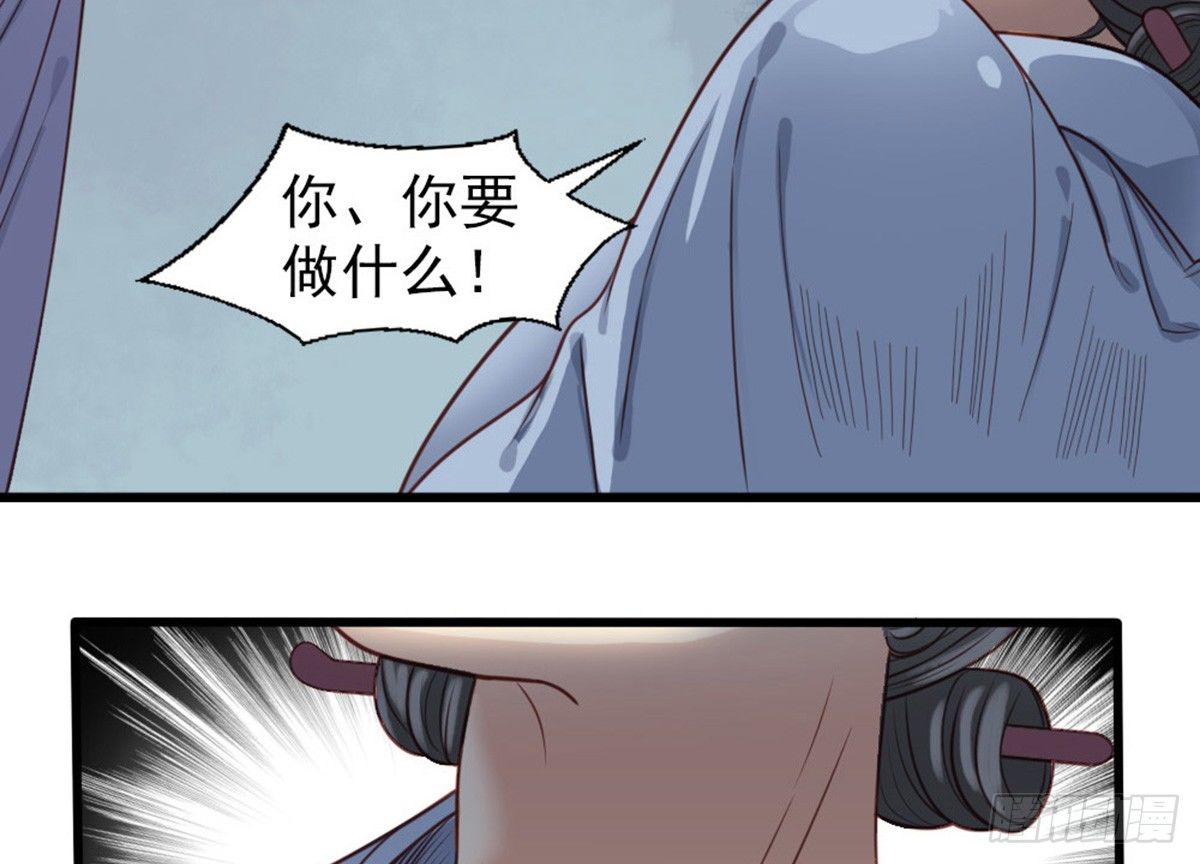 《娇女毒妃》第十六话 第13页