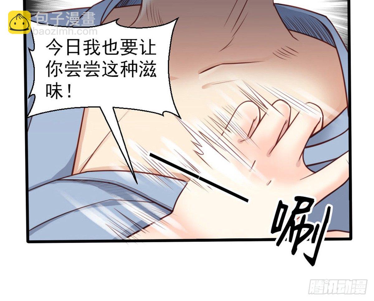 《娇女毒妃》第十六话 第14页