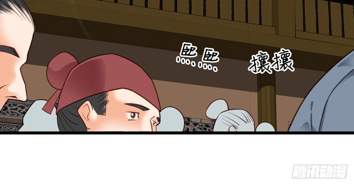 《娇女毒妃》第十六话 第18页