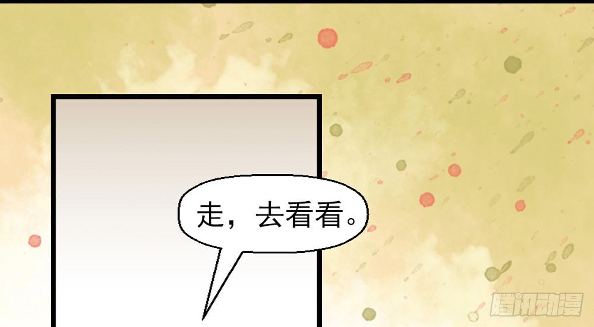 《娇女毒妃》第十六话 第21页