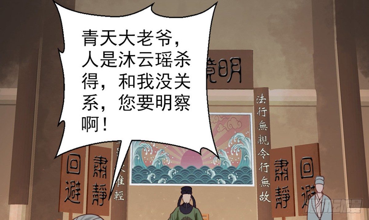 《娇女毒妃》第十六话 第27页