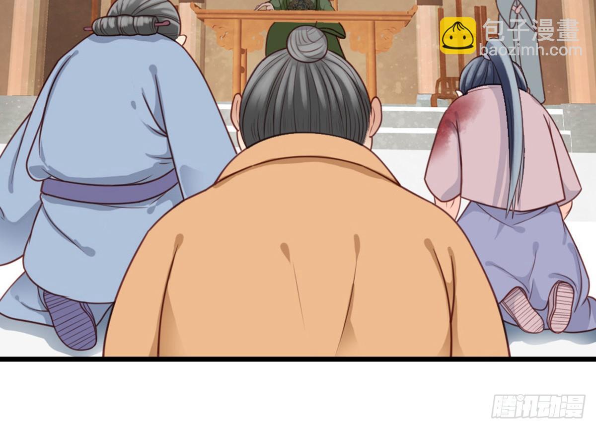 《娇女毒妃》第十六话 第28页