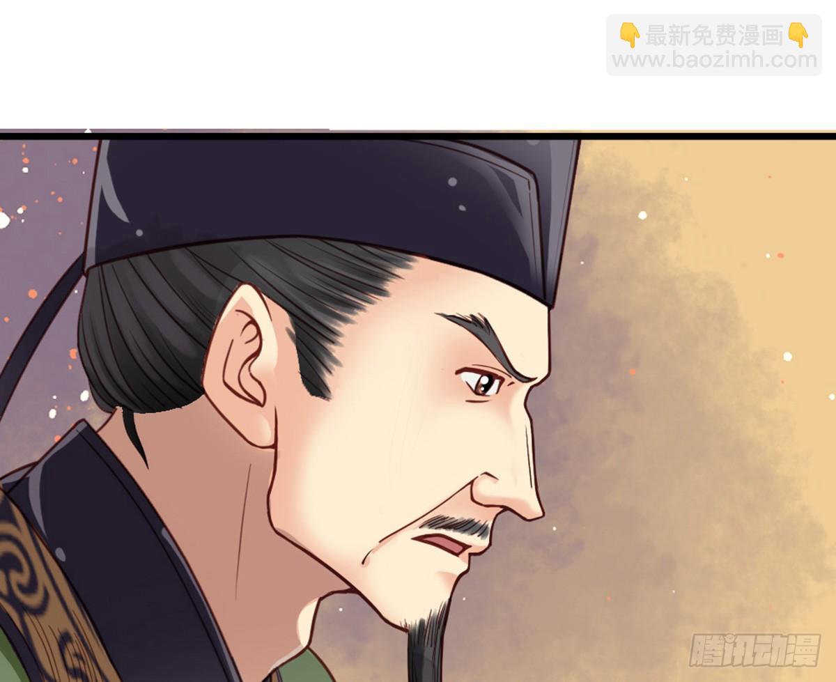 《娇女毒妃》第十六话 第29页