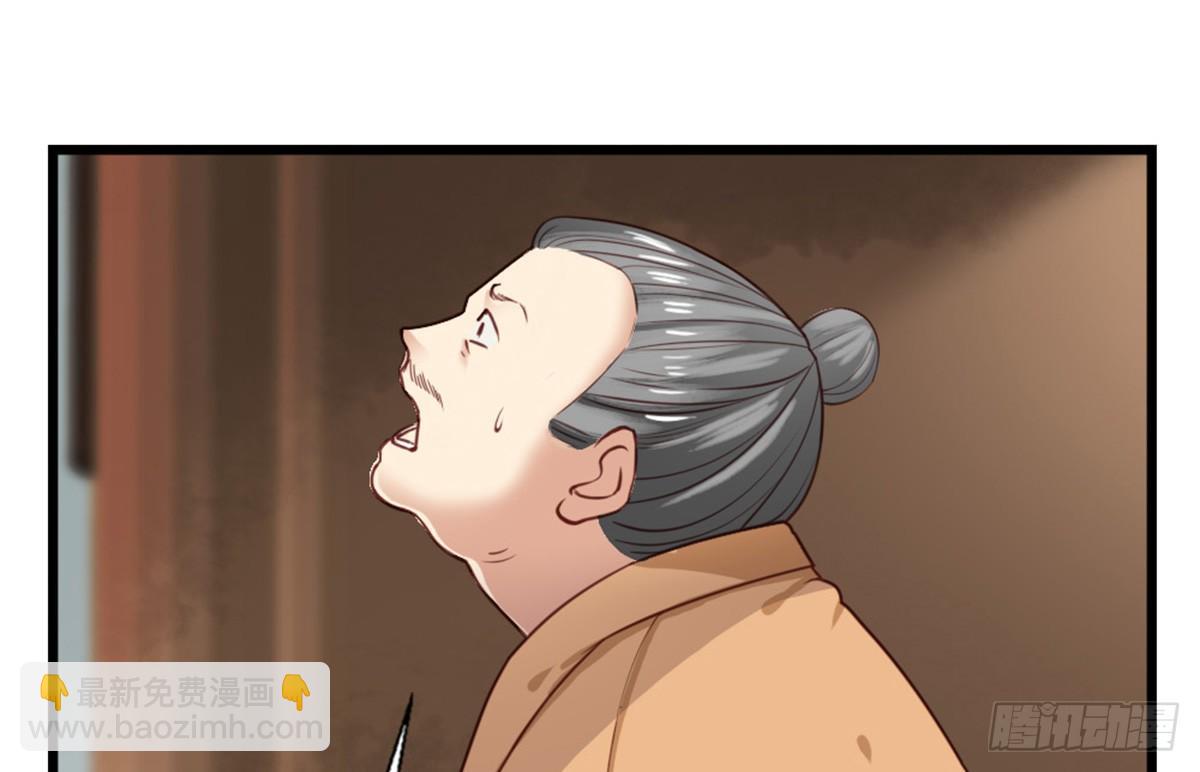 《娇女毒妃》第十六话 第39页