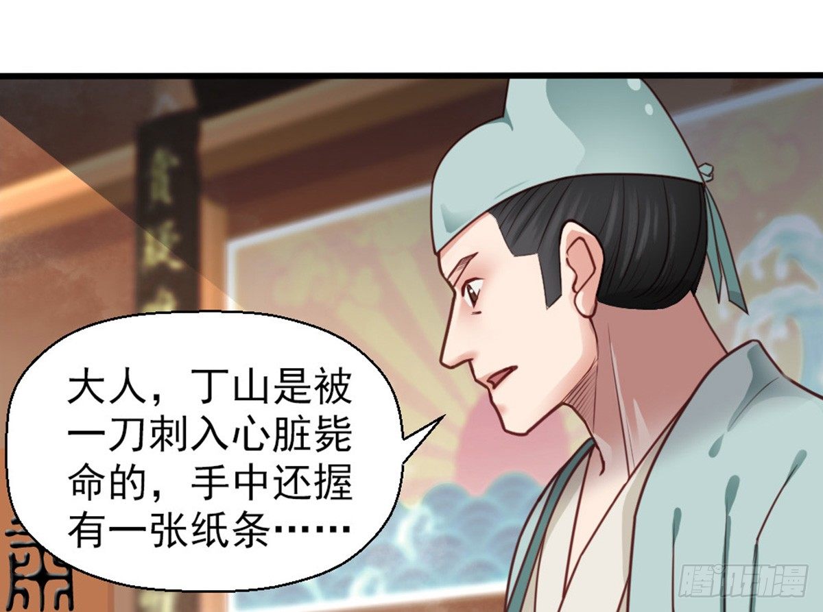 《娇女毒妃》第十六话 第42页