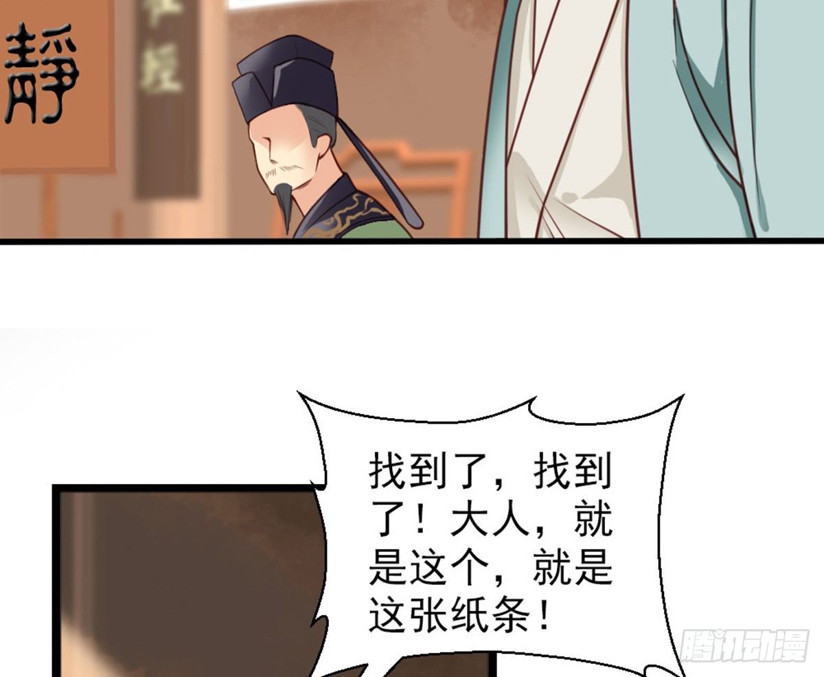 《娇女毒妃》第十六话 第43页