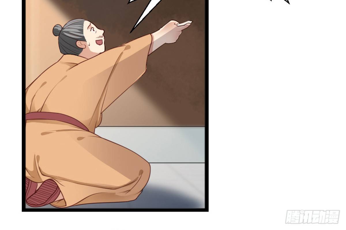 《娇女毒妃》第十六话 第44页