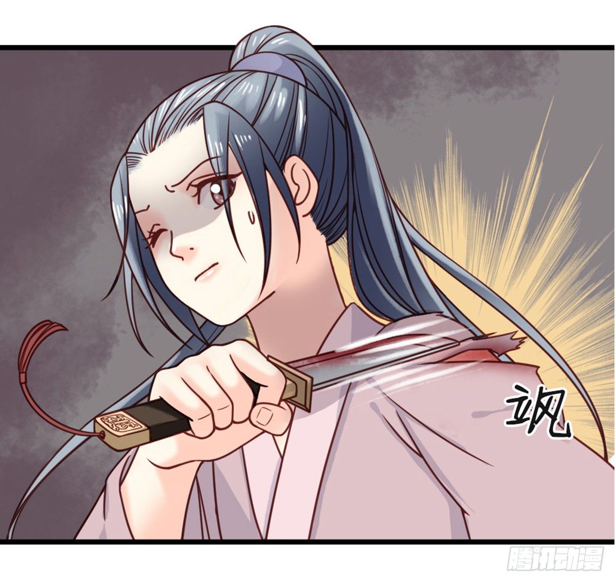 《娇女毒妃》第十六话 第6页