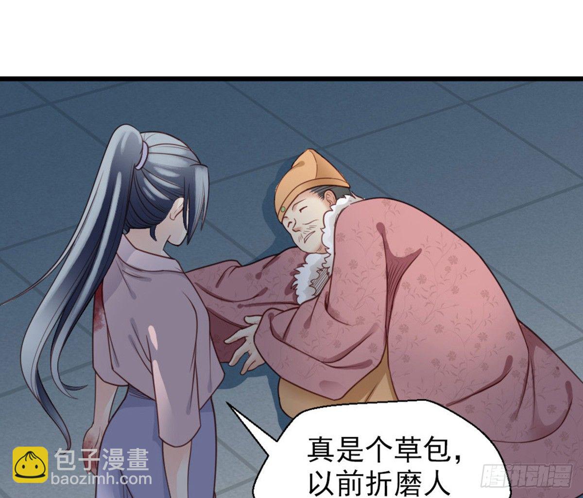 《娇女毒妃》第十六话 第7页