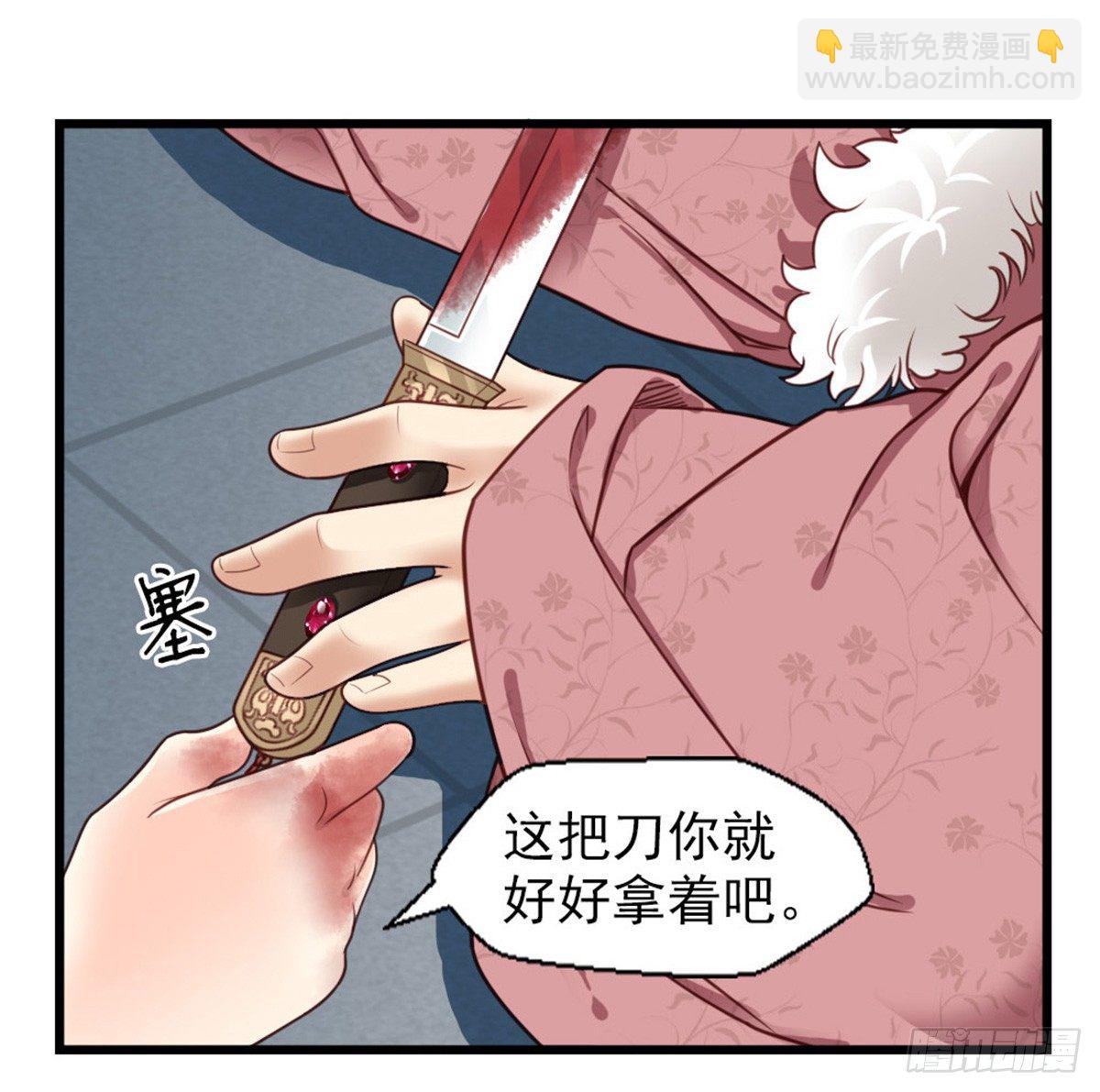 《娇女毒妃》第十六话 第9页