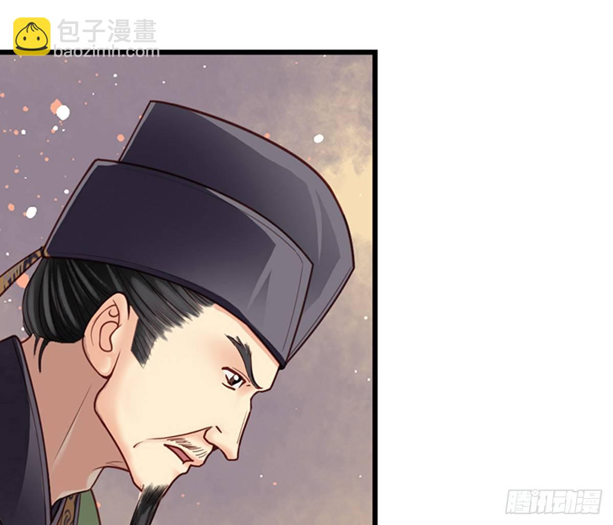 《娇女毒妃》第十七话 第10页