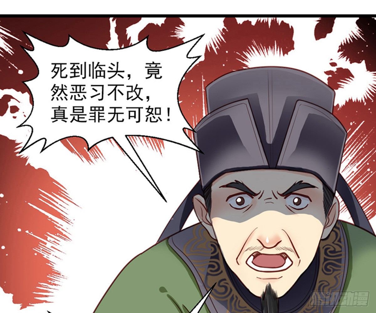 《娇女毒妃》第十七话 第16页