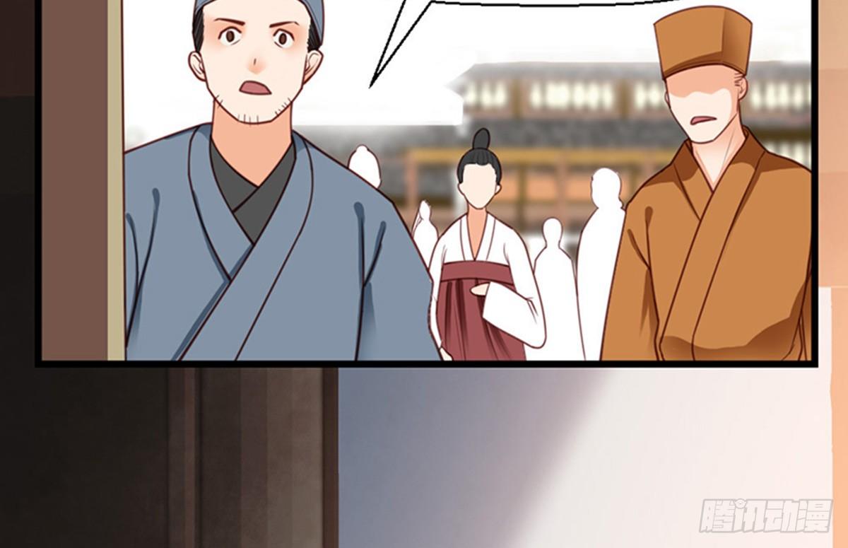 《娇女毒妃》第十七话 第21页