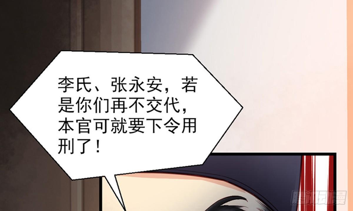 《娇女毒妃》第十七话 第22页