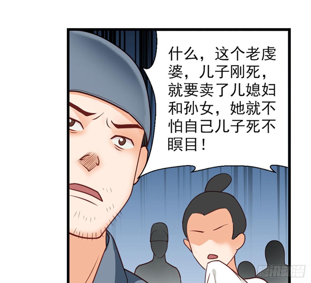 《娇女毒妃》第十七话 第27页