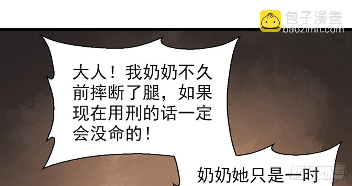 《娇女毒妃》第十七话 第30页