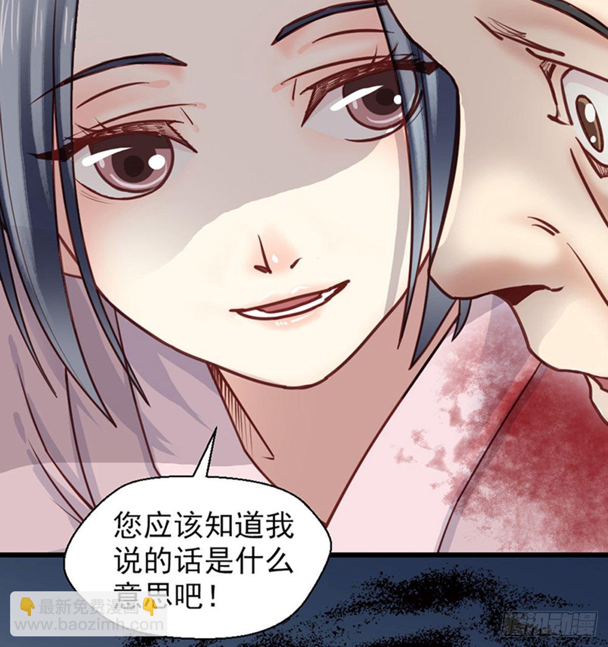 《娇女毒妃》第十七话 第35页