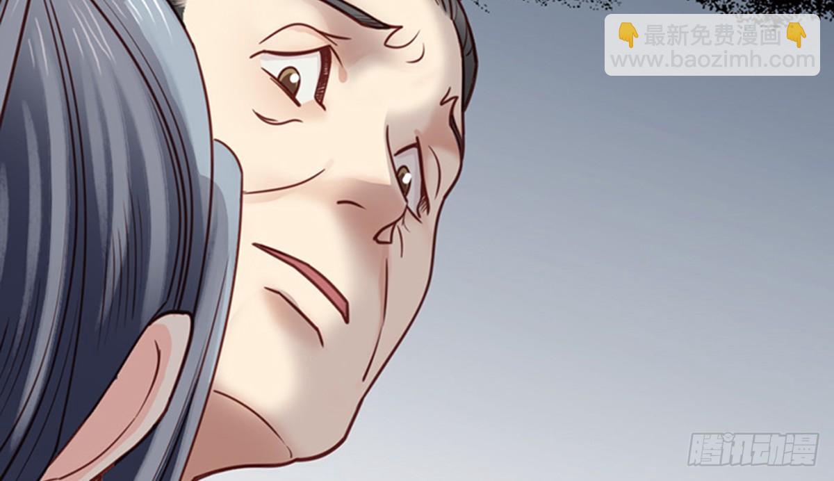 《娇女毒妃》第十七话 第37页
