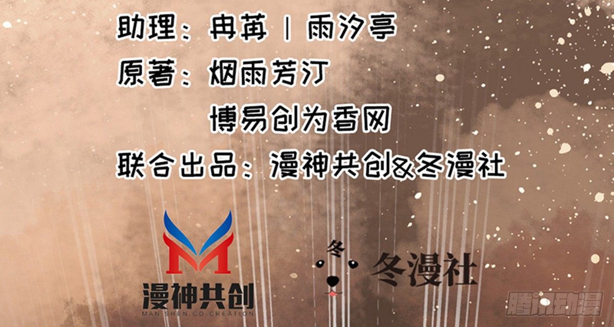 《娇女毒妃》第十七话 第3页