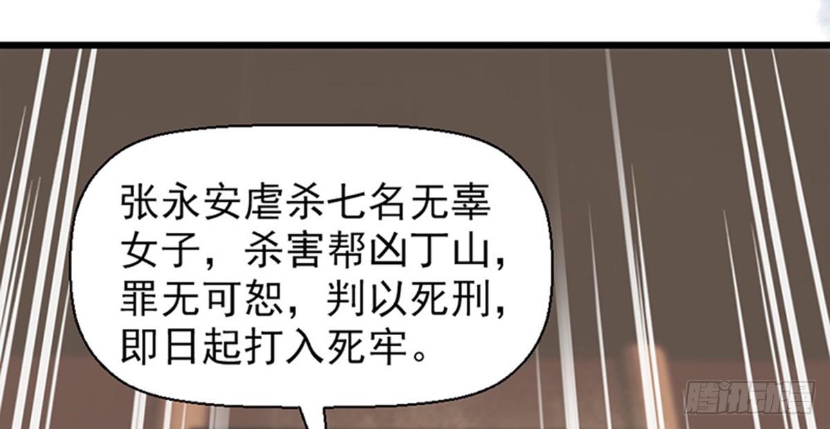 《娇女毒妃》第十七话 第42页