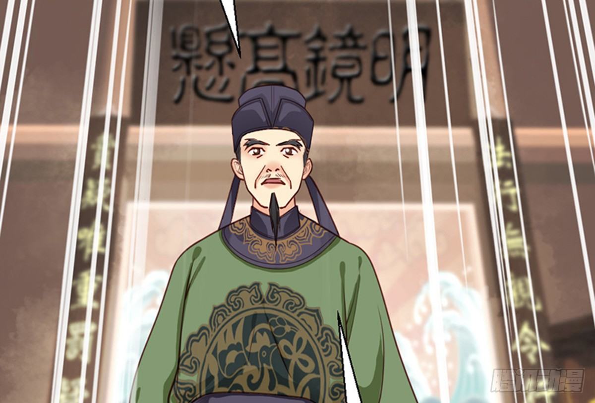 《娇女毒妃》第十七话 第43页