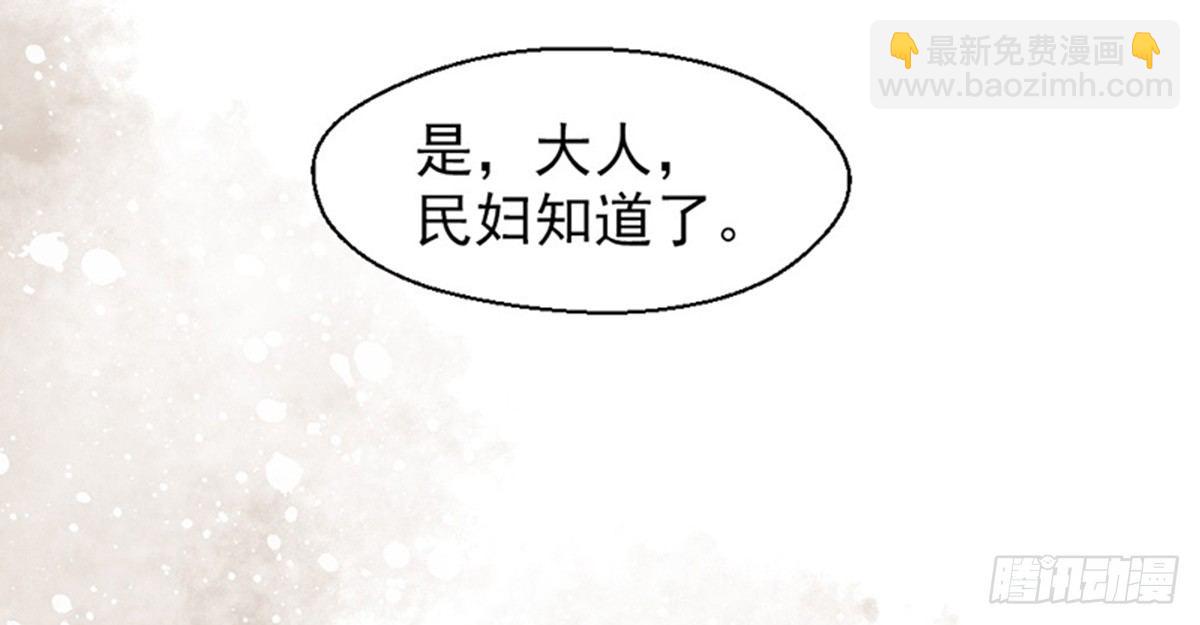 《娇女毒妃》第十七话 第48页