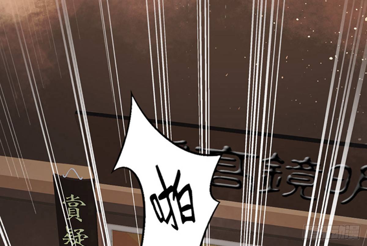 《娇女毒妃》第十七话 第4页
