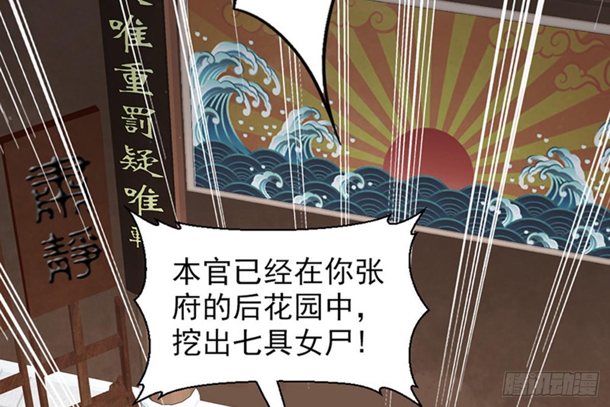《娇女毒妃》第十七话 第5页
