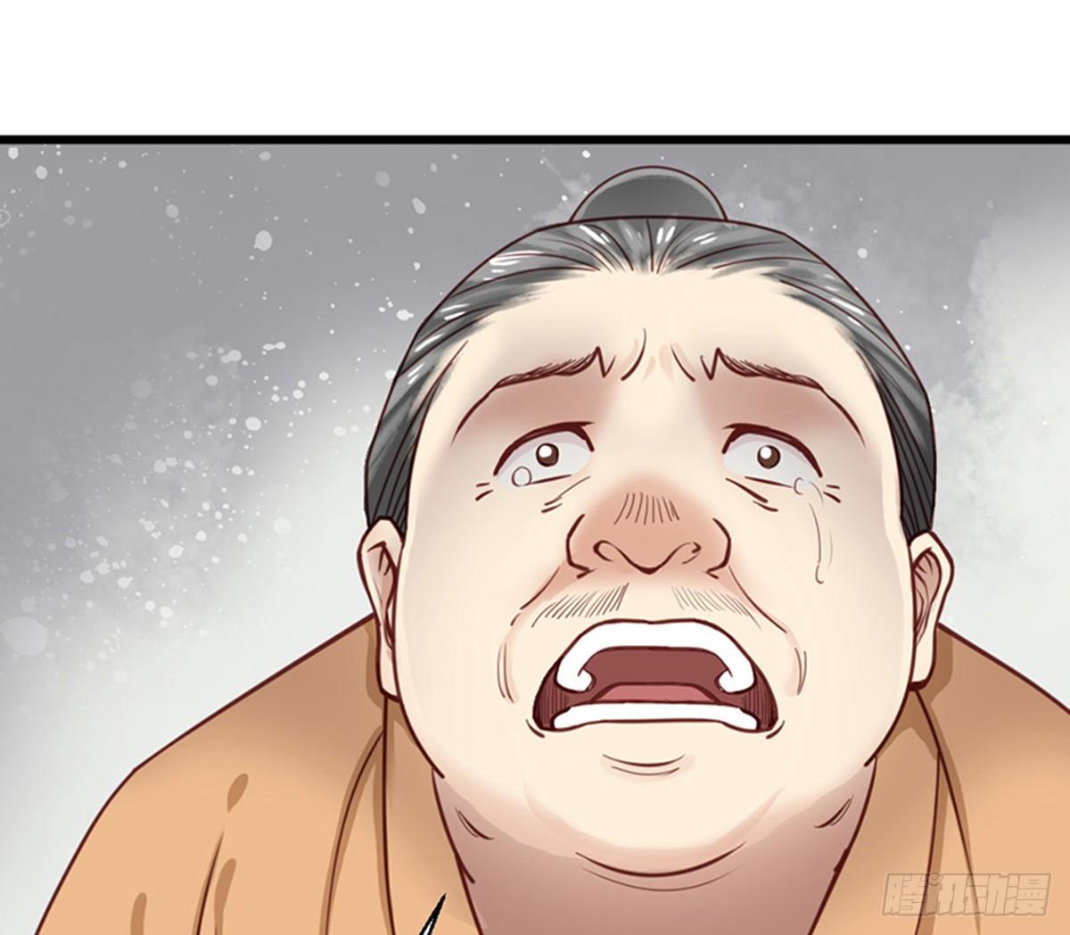 《娇女毒妃》第十七话 第8页