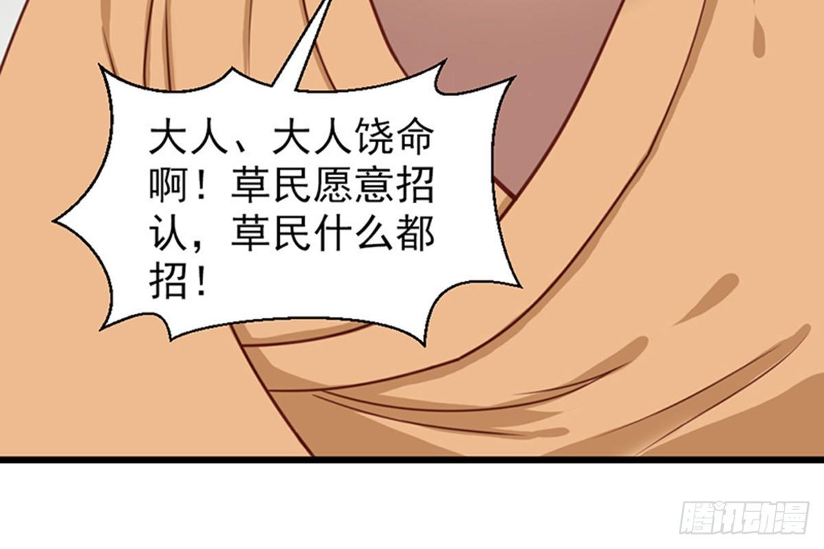 《娇女毒妃》第十七话 第9页
