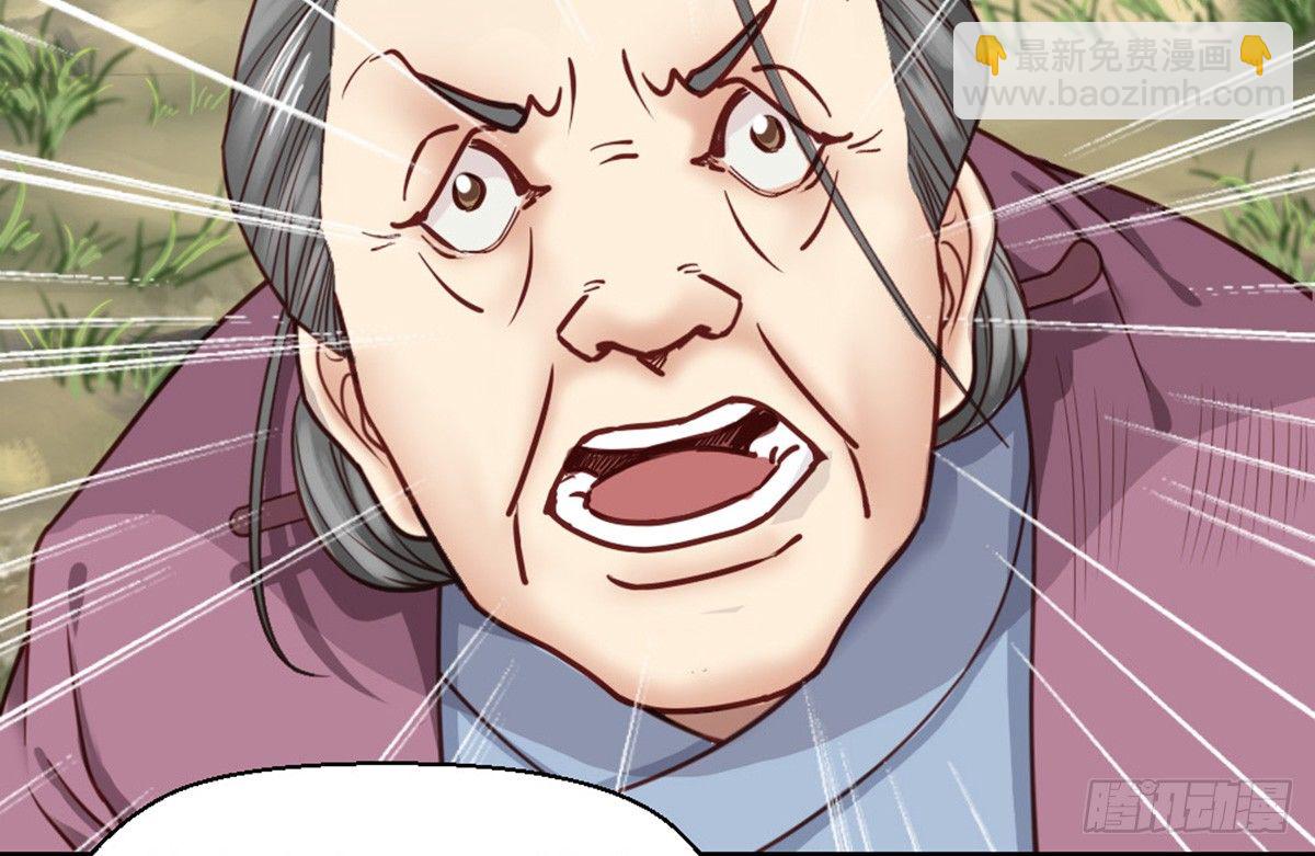 《娇女毒妃》第十九话 第14页