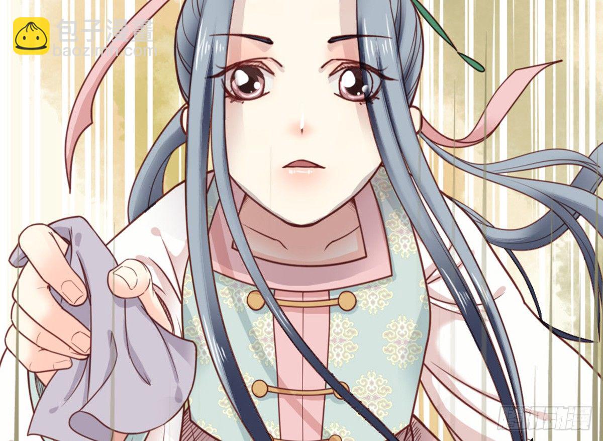 《娇女毒妃》第十九话 第16页