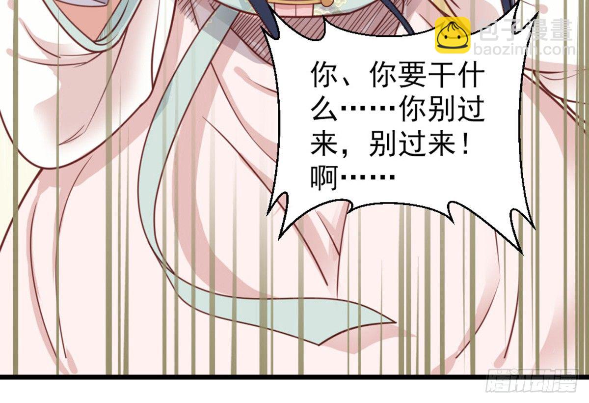《娇女毒妃》第十九话 第17页