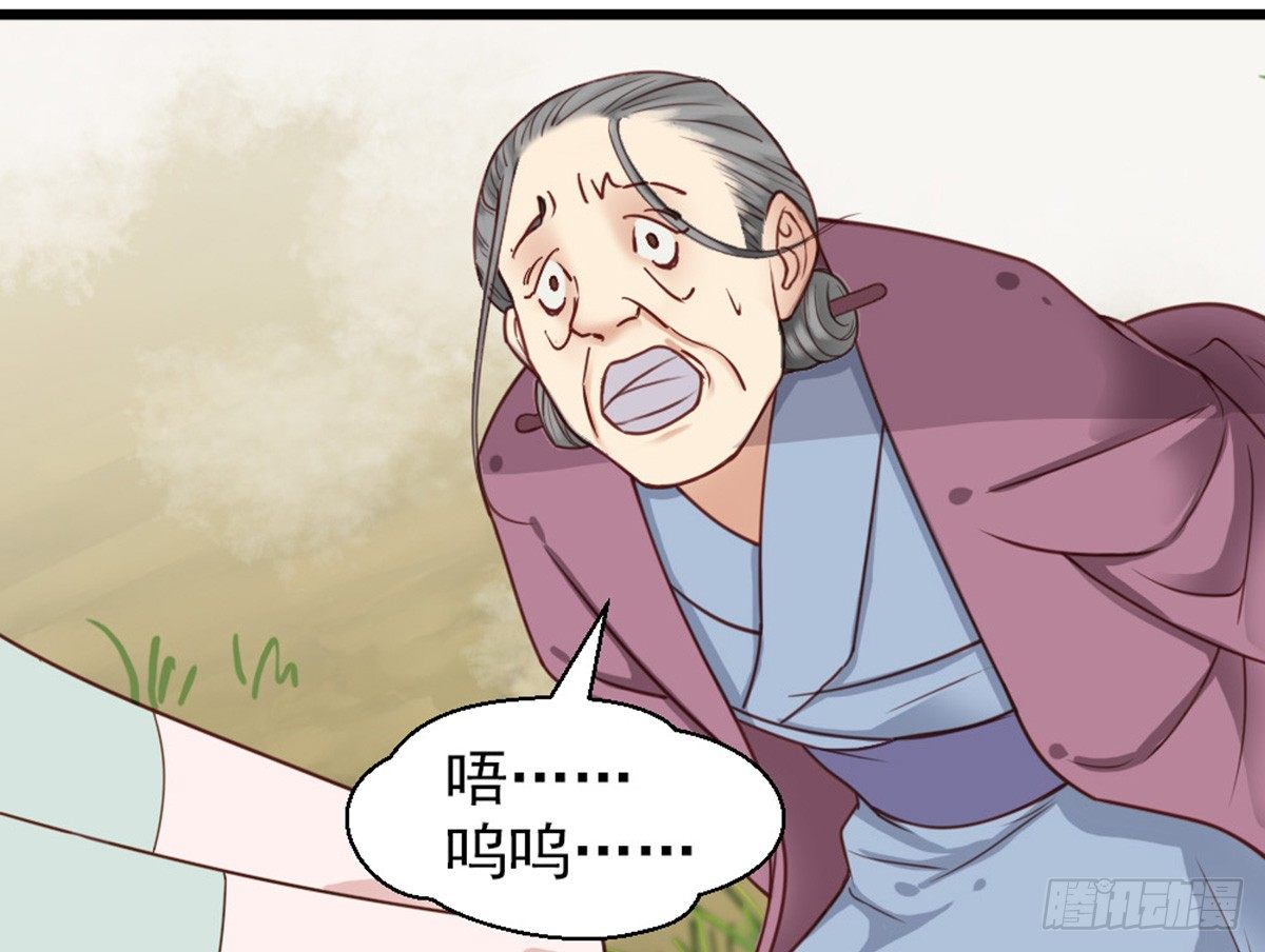 《娇女毒妃》第十九话 第19页